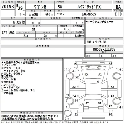 Suzuki WAGON R  с аукциона в Японии