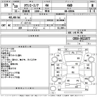 Toyota TOWN ACE NOAH лот № 19 оценка R  с аукциона в Японии 2