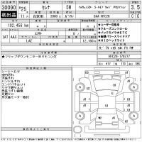 Nissan SERENA лот № 30090 оценка 3.5  с аукциона в Японии 11