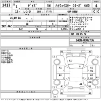 Nissan DAYZ лот № 3417 оценка 4.5  с аукциона в Японии 2