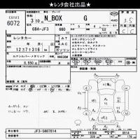 Honda N BOX лот № 6072 оценка 3.5  с аукциона в Японии 10