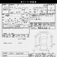 Honda STEP WAGON лот № 3057 оценка R  с аукциона в Японии 10