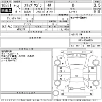 Honda STEP WAGON лот № 10591 оценка 3.5  с аукциона в Японии 11