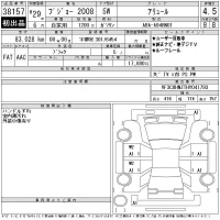 Peugeot 2008 лот № 38157 оценка 4.5  с аукциона в Японии 11