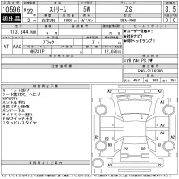 Honda STREAM лот № 10596 оценка 3.5  с аукциона в Японии 10