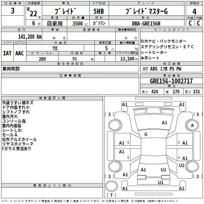 Toyota BLADE  с аукциона в Японии