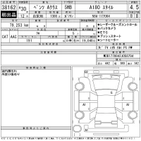 Mercedes-Benz A CLASS лот № 38162 оценка 4.5  с аукциона в Японии 11