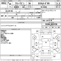Daihatsu Atrai Wagon лот № 4952 оценка 3.5  с аукциона в Японии 2