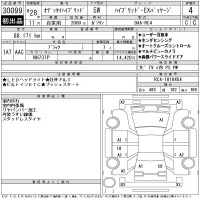 Honda ODYSSEY лот № 30099 оценка 4  с аукциона в Японии 11