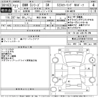 BMW 5-Series лот № 38163 оценка 4  с аукциона в Японии 11