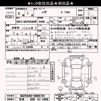 Toyota NOAH лот № 6081 оценка R  с аукциона в Японии 9