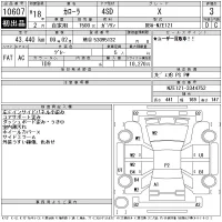 Toyota COROLLA лот № 10607 оценка 3  с аукциона в Японии 11