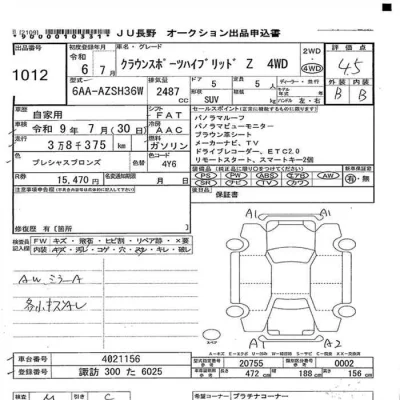 Toyota CROWN SPORT  с аукциона в Японии