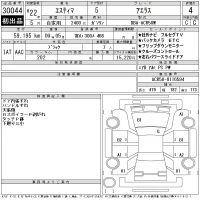 Toyota ESTIMA лот № 30044 оценка 4  с аукциона в Японии 11