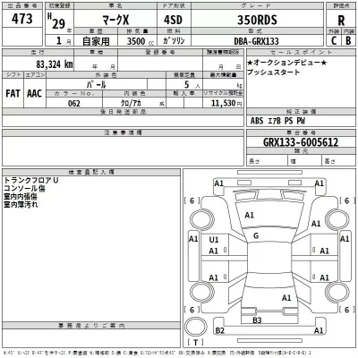 Toyota MARK X  с аукциона в Японии