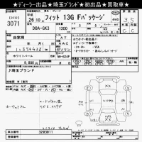 Honda FIT лот № 3071 оценка 3.5  с аукциона в Японии 10