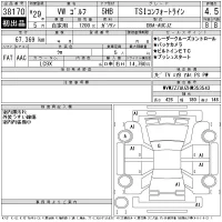 Volkswagen GOLF лот № 38170 оценка 4.5  с аукциона в Японии 11