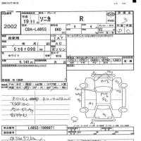 Daihatsu SONICA лот № 2002 оценка 3  с аукциона в Японии 3
