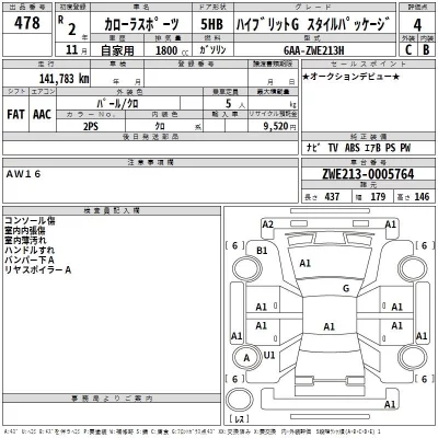 Toyota COROLLA SPORT  с аукциона в Японии