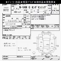 Honda N VAN лот № 3072 оценка 3.5  с аукциона в Японии 9