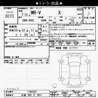 Honda WR-V лот № 3073 оценка S  с аукциона в Японии 10