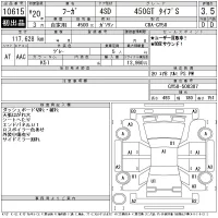 Nissan FUGA лот № 10615 оценка 3.5  с аукциона в Японии 11