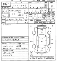 Suzuki JIMNY SIERRA лот № 6007 оценка R  с аукциона в Японии 6
