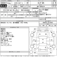 Toyota HIACE VAN лот № 30047 оценка 3.5  с аукциона в Японии 11