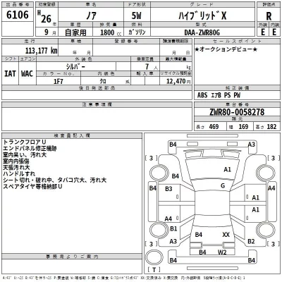 Toyota NOAH  с аукциона в Японии