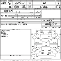 Nissan WINGROAD лот № 4986 оценка R  с аукциона в Японии 2