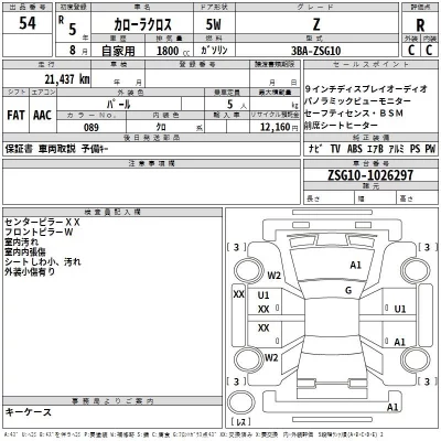 Toyota COROLLA CROSS  с аукциона в Японии