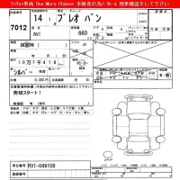 Subaru PLEO лот № 7012 оценка   с аукциона в Японии 3