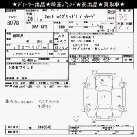 Honda FIT лот № 3078 оценка 3.5  с аукциона в Японии 10