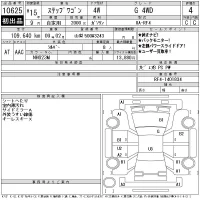 Honda STEP WAGON лот № 10625 оценка 4  с аукциона в Японии 11