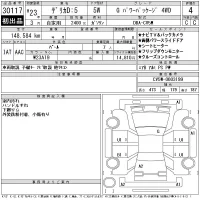 Mitsubishi DELICA D5 лот № 30117 оценка 4  с аукциона в Японии 11