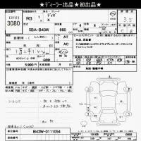 Nissan DAYZ лот № 3080 оценка 3.5  с аукциона в Японии 10