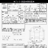 Toyota NOAH лот № 3081 оценка R  с аукциона в Японии 10