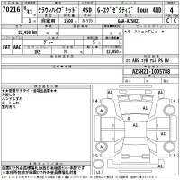 Toyota CROWN лот № 70216 оценка 4  с аукциона в Японии 2