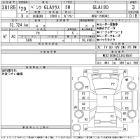 Mercedes-Benz GLA CLASS лот № 38185 оценка 3  с аукциона в Японии 11