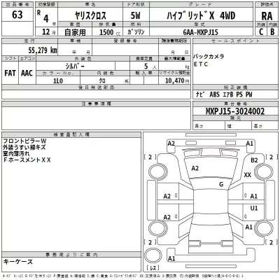 Toyota YARIS CROSS  с аукциона в Японии
