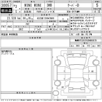 BMW MINI лот № 30057 оценка 5  с аукциона в Японии 11