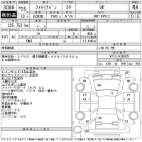 Mazda FAMILIA VAN лот № 3088 оценка RA  с аукциона в Японии 11