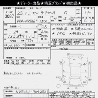 Toyota COROLLA AXIO лот № 3087 оценка 4  с аукциона в Японии 9