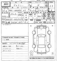 Toyota VOXY лот № 6022 оценка 3.5  с аукциона в Японии 7