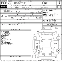 Toyota ESTIMA HYBRID лот № 10638 оценка R  с аукциона в Японии 11