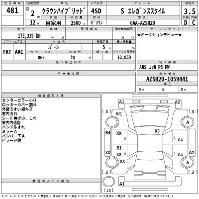 Toyota CROWN  с аукциона в Японии