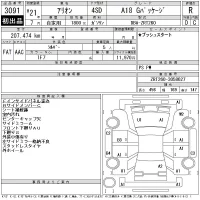 Toyota ALLION лот № 3091 оценка R  с аукциона в Японии 11