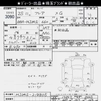 Mazda FLAIR лот № 3090 оценка 4  с аукциона в Японии 9