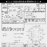 Honda FIT лот № 3089 оценка 3.5  с аукциона в Японии 10