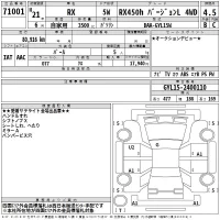 Lexus RX лот № 71001 оценка 4.5  с аукциона в Японии 2